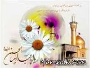 ولادت امام حسین(ع)