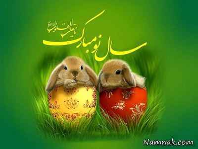 کارت پستال عید نوروز   سری 16