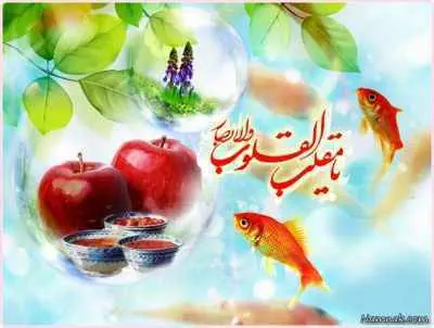 کارت پستال عید نوروز   2