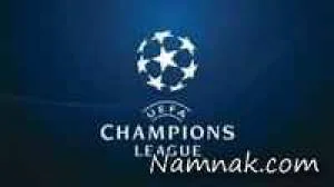 لیگ قهرمانان اروپا