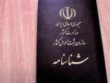 اسم دختر