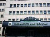 اظهارنامه مالیاتی