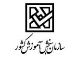 کاردانی به کارشناسی