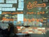 قیمت مسکن