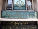 استخدام آموزش و پرورش