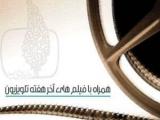 برنامه پخش تلویزیون