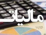 مالیات بر ارزش افزوده
