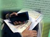 فروش سهام عدالت