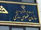 رییس خصوصیسازی