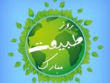 اس ام اس سیزده بدر