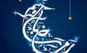 ماه رمضان