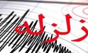 زلزله فارس