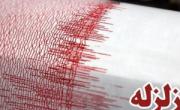 زلزله اصفهان