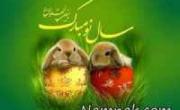 کارت پستال عید نوروز - سری 16