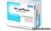 لیدوکائین