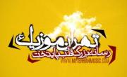 تهران موزیک