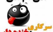 اس ام اس سرکاری 3
