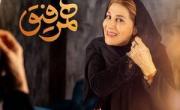 فاطمه معتمد آریا