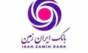 اینترنت بانک ایران زمین