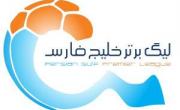 پخش زنده لیگ برتر