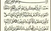 سوره احقاف