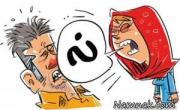 زناشویی