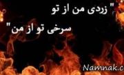 چهارشنبه سوری
