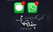 عاشقانه