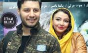 بازیگران ایرانی با همسرانشان