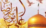 دعای امام رضا