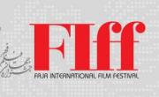 جشنواره جهانی فیلم فجر 