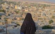 عجیب ترین شهر ایران