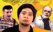 سریال سه در چهار