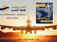 اهمیت اعتبار آژانس مسافرتی برای رزرو آنلاین پرواز های خارجی
