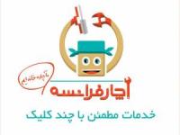تمامی خدمات منزل فقط با چند کلیک !!