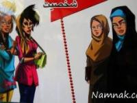 بد حجابی زنان