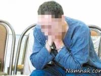 دادگاه مرد خشن