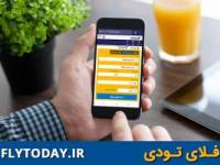 چگونه از ایرلاین های خارجی ارزان وبدون واسطه خرید کنیم؟