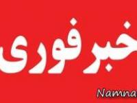 انفجار در شهرری