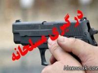 درگیری مسلحانه