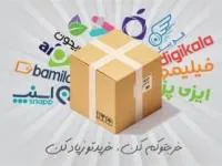 خرید با کد تخفیف را تجربه کنید !