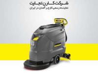 تکنولوژی های پیشرفته دستگاه های اسکرابر ( زمین شوی ) کارچر آلمان