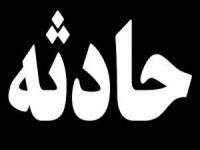 سقوط مرگبار