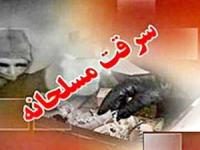 سرقت مسلحانه از بانک انصار