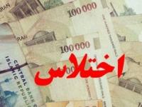 شهرداری اردبیل