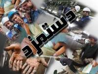 دستمزد سال 98