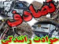 واژگونی اتوبوس