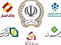 بانک