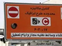 طرح ترافیک