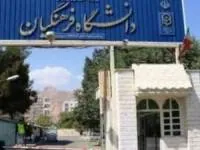 دانشجو معلمان